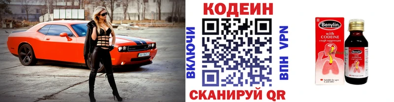 купить наркотик  Сосновоборск  Codein напиток Lean (лин) 
