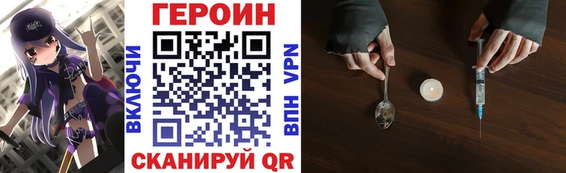 маркетплейс формула  Сосновоборск  Героин VHQ 