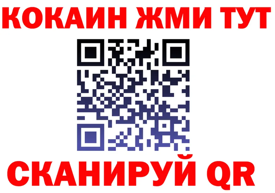 Кокаин VHQ ССЫЛКА darknet мега Сосновоборск