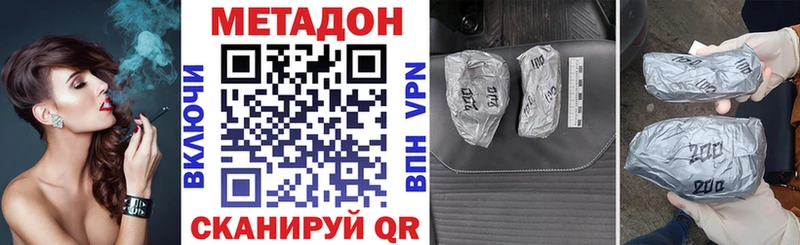 Метадон VHQ  купить наркотики сайты  Сосновоборск 